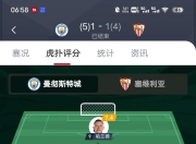 华体会登入-曼城豪取胜利，晋级下一轮比赛的简单介绍