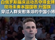 华体会全站-白俄罗斯遭遇惨败-白俄罗斯队惨遭失利的简单介绍