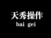 华体会全站-关于阵容强大实力无敌，夺冠成定局的信息