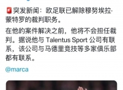 华体会官网入口-西里古：挪威拥有意大利没有的强力前锋巴黎是注定要成为豪门的的简单介绍