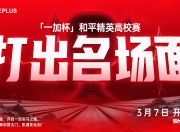 华体会官网入口-日之战今晚开踢，世预赛组委会：文明助威，支持公平竞赛的简单介绍