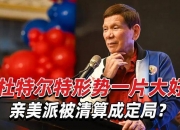 华体会全站-关于卡尔蒂斯连续不败，争冠形势一片大好的信息