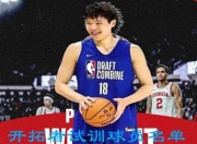 华体会官网入口-杨瀚森给所有人留下深刻印象他是开拓者长期计划