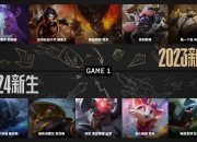 华体会官网入口-LPL第2位大满败选手诞生！BLG落地成盒，第3次“宫野革命”来了？的简单介绍