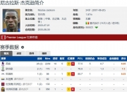 华体会登入-曝曼联将签切尔西24球射手，蓝军标价1亿欧，杰克逊能拯救红魔吗的简单介绍