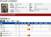 华体会登入-曝曼联将签切尔西24球射手，蓝军标价1亿欧，杰克逊能拯救红魔吗的简单介绍