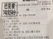 华体会平台-包含世俱杯-国际米兰VS浦和红钻：欧冠决赛失利后，的词条