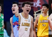 华体会官网-CBA休赛期罚单要来了？广东新疆或被重罚：浙江却成最大赢家？