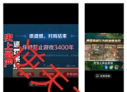 华体会平台-重拳出击！《王者荣耀》制售外挂案告破：3人被抓的简单介绍