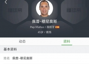 华体会网址-深圳新鹏城官宣新任主帅前国足西班牙助教正式接手的简单介绍