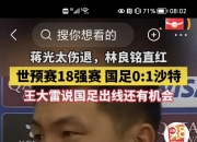 华体会官网-装傻不辞职的所谓教练，你指望他拯救中国足球的简单介绍
