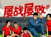 华体会平台-力压国足出线后，印尼高兴早了！抽到下下签，预定垫底无望世界杯的简单介绍