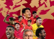 华体会平台-关于国足临时主帅：日本韩国都是强队但我们不需要惧怕对手的信息