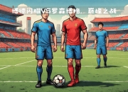 华体会-运动员的巅峰之战：精彩比赛一触即发