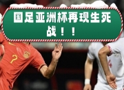 华体会-赛事紧张刺激足球比赛收官！