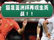 华体会-赛事紧张刺激足球比赛收官！