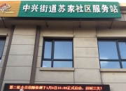 华体会官网入口-关于上海队迎战沈阳，决心夺取胜利的信息