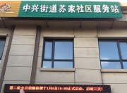 华体会官网入口-关于上海队迎战沈阳，决心夺取胜利的信息