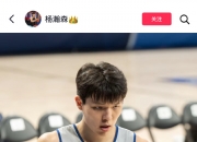 华体会网址-包含中国男篮将去西班牙拉练杨瀚森打夏联曾凡博康复的词条