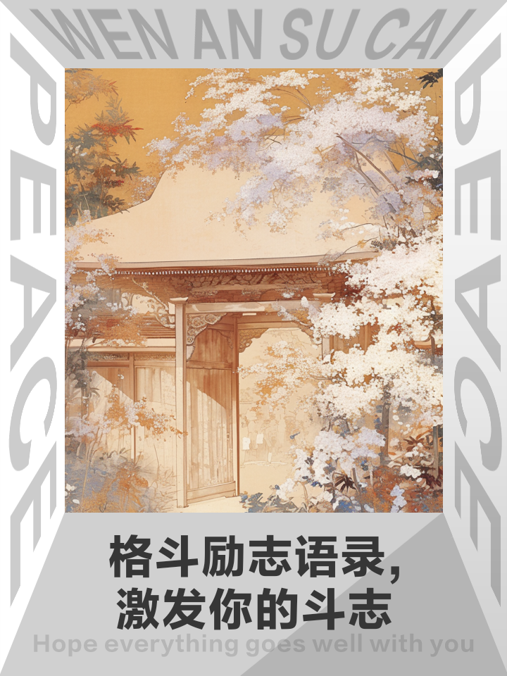 不敌强敌球队反思磨砺斗志争胜的简单介绍