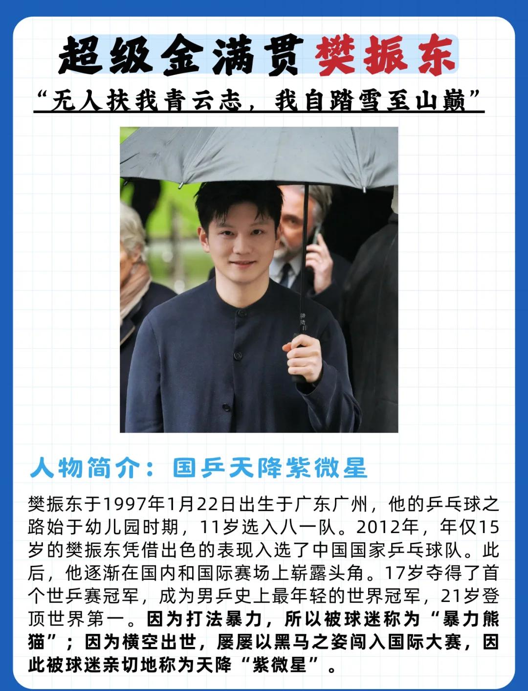 田径比赛冠军诞生，选手夺魁欢腾之际