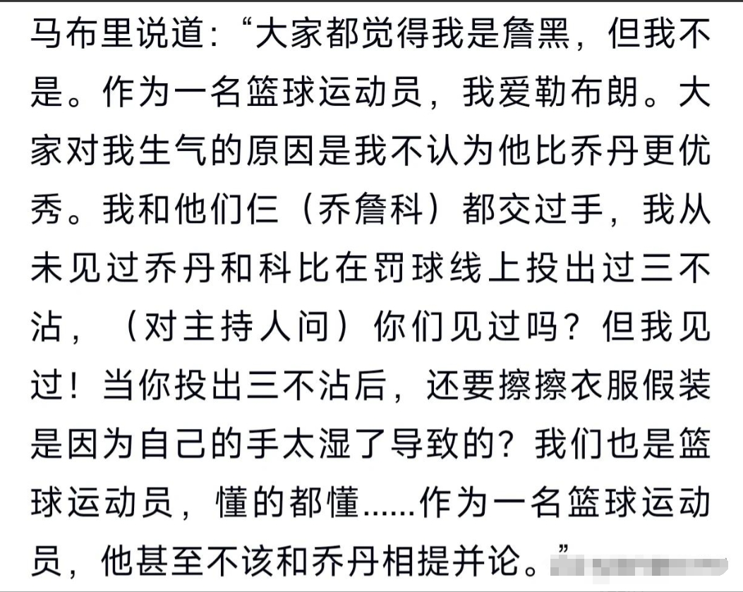 NBA球员频频受罚，影响球队表现