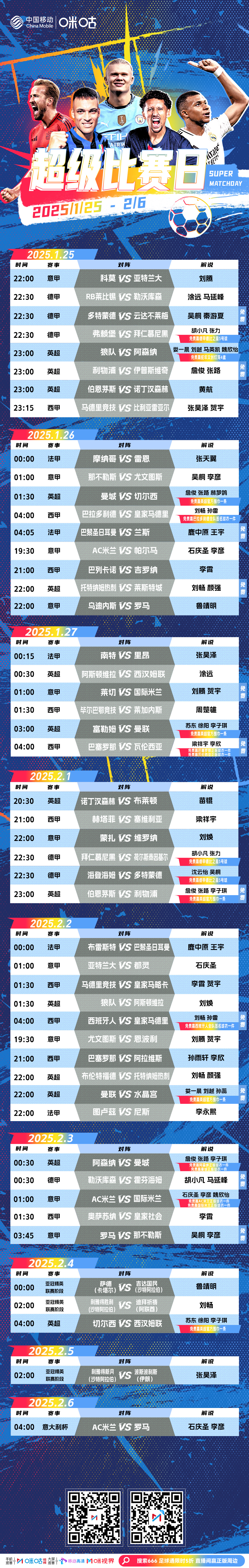 米兰德比燃烧激情，预计将上演精彩对决