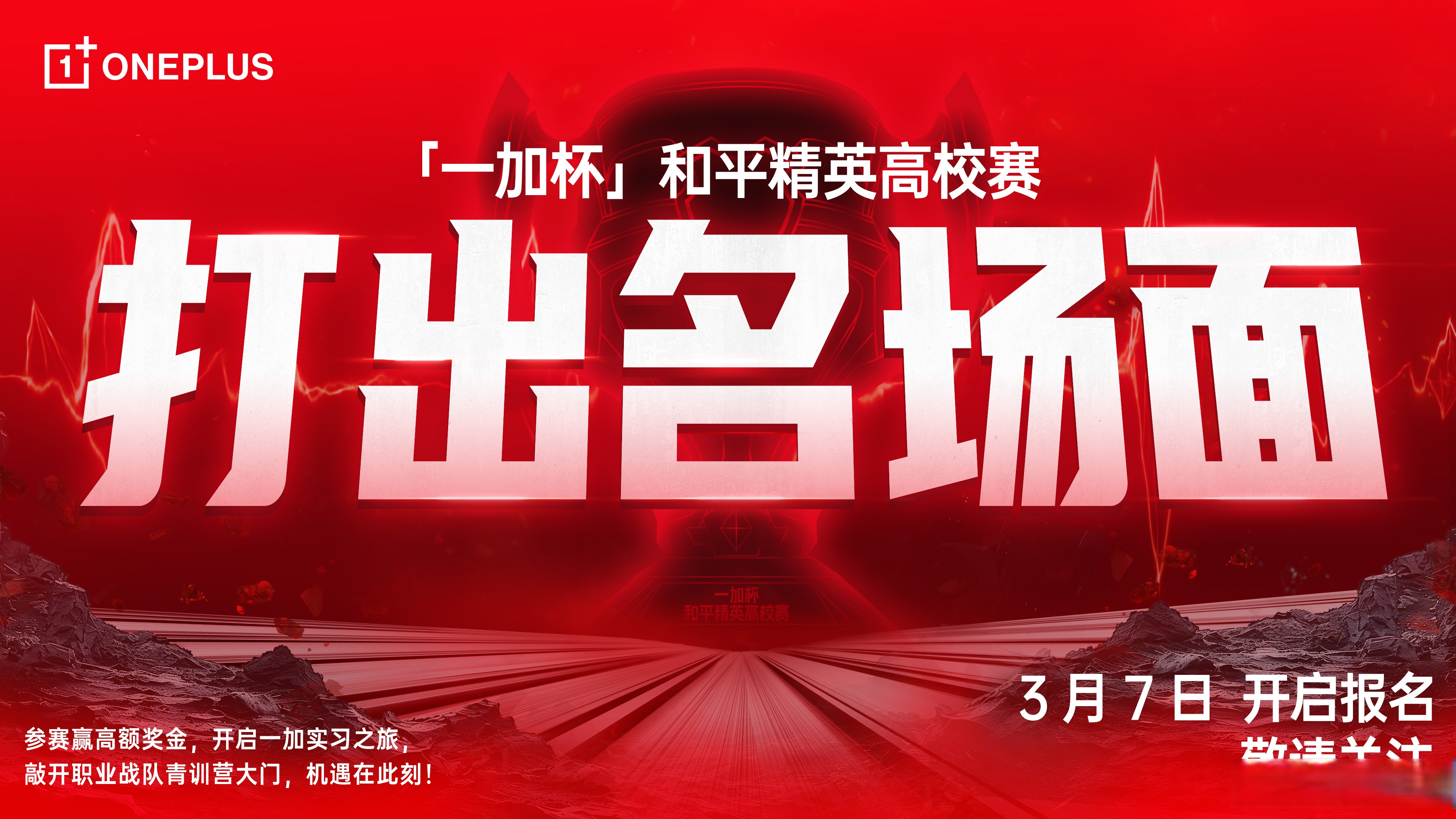 日之战今晚开踢，世预赛组委会：文明助威，支持公平竞赛的简单介绍