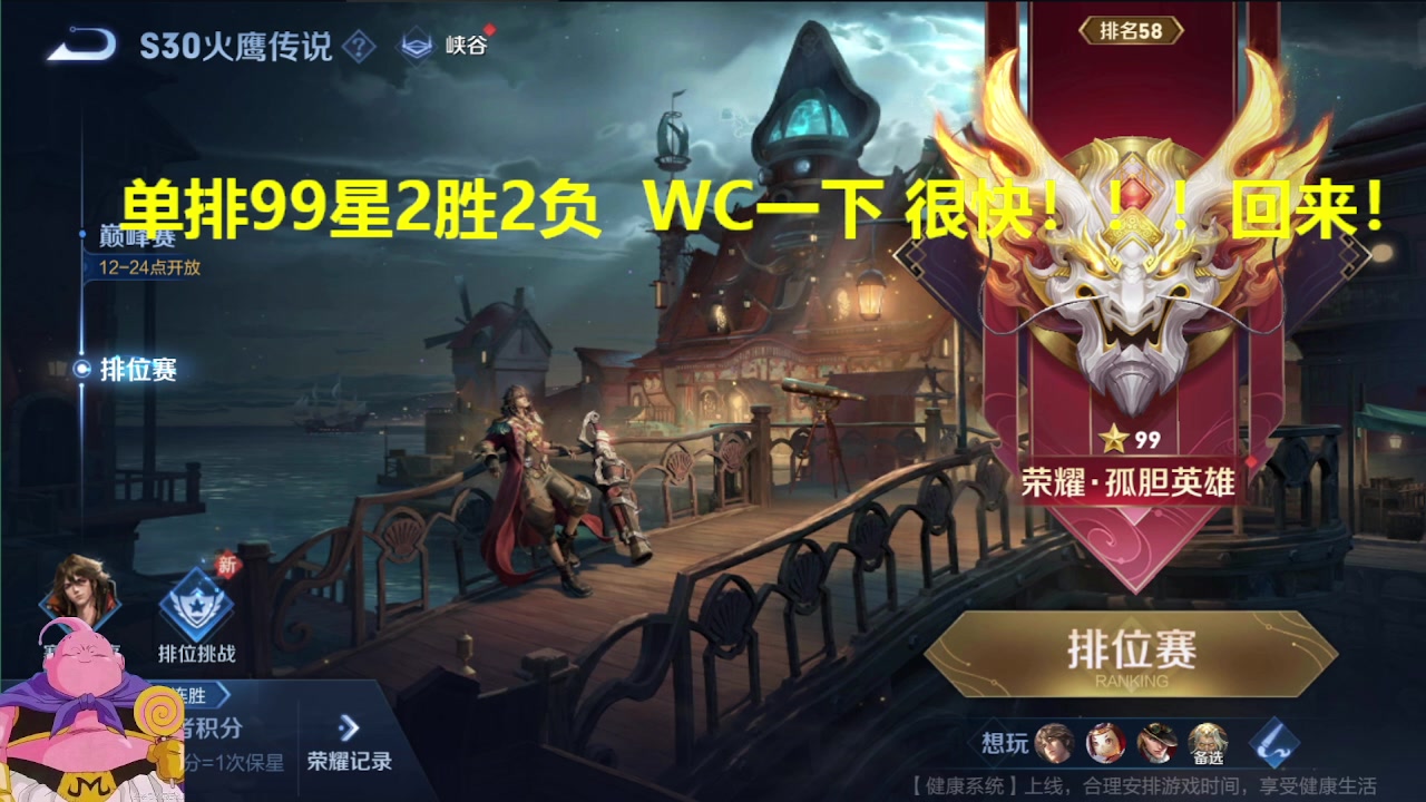 40岁大叔纯单排百星难度算大么？的简单介绍