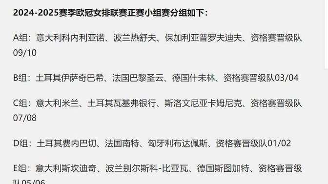 世俱杯决赛时间及直播安排