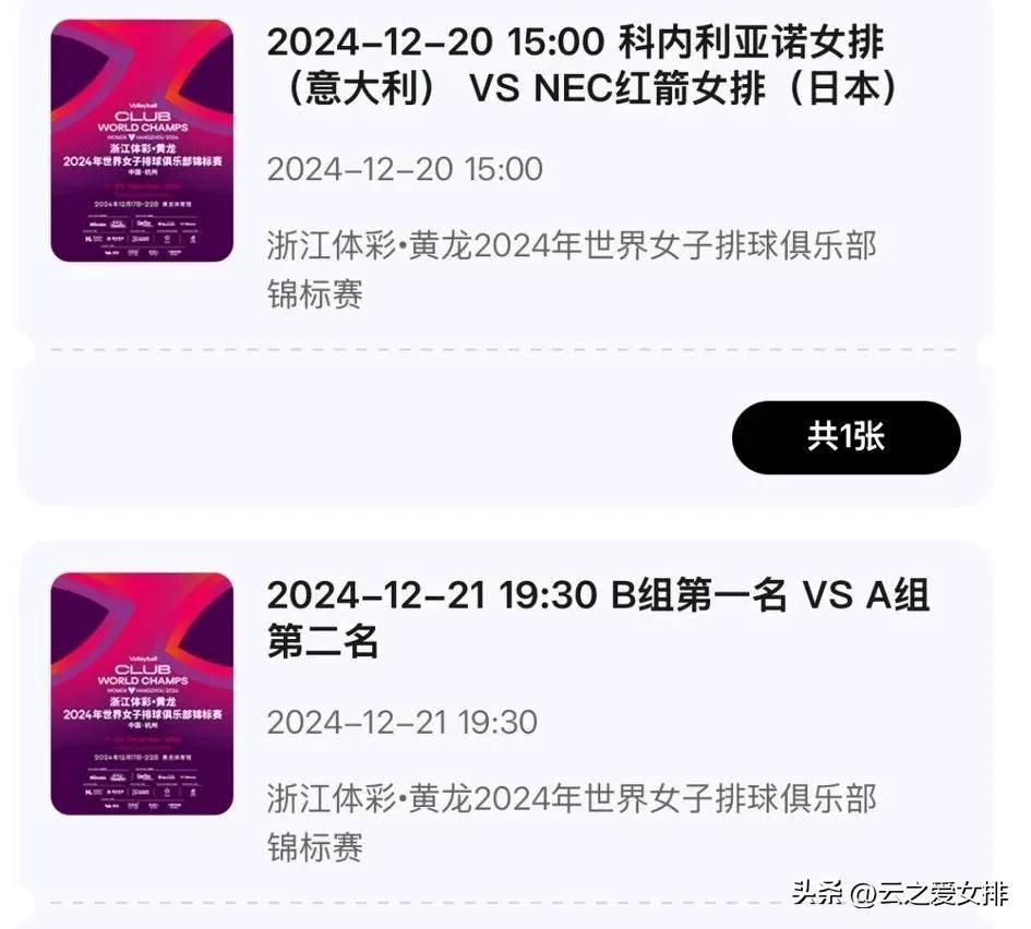世俱杯门票购买全攻略(世俱杯门票价格一般多少)