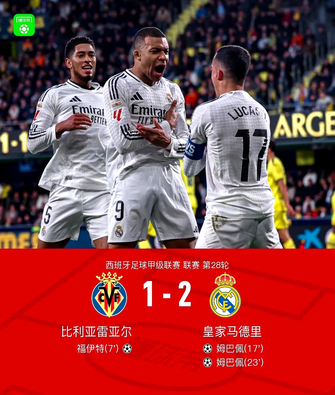 包含0-4到3-1！西甲豪门起死回生，避免世俱杯出局，8分钟3球的词条