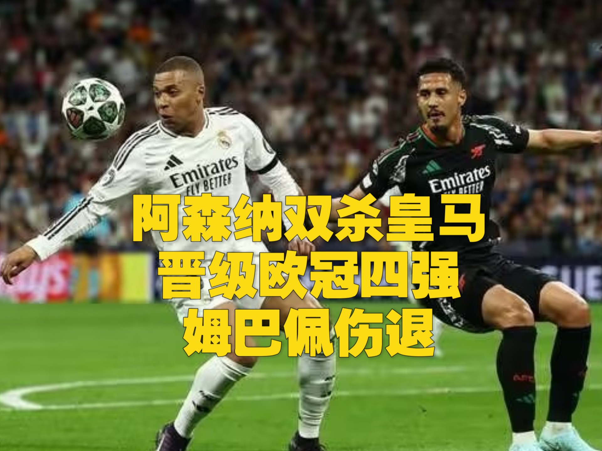 关于多特世俱杯征程总结：憾负皇马无缘四强，共获奖的信息
