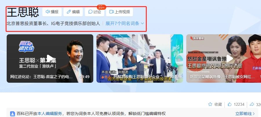 关于电竞游戏太难做？何猷君入主王思聪旗下公司，年内频繁落子现场娱乐的信息