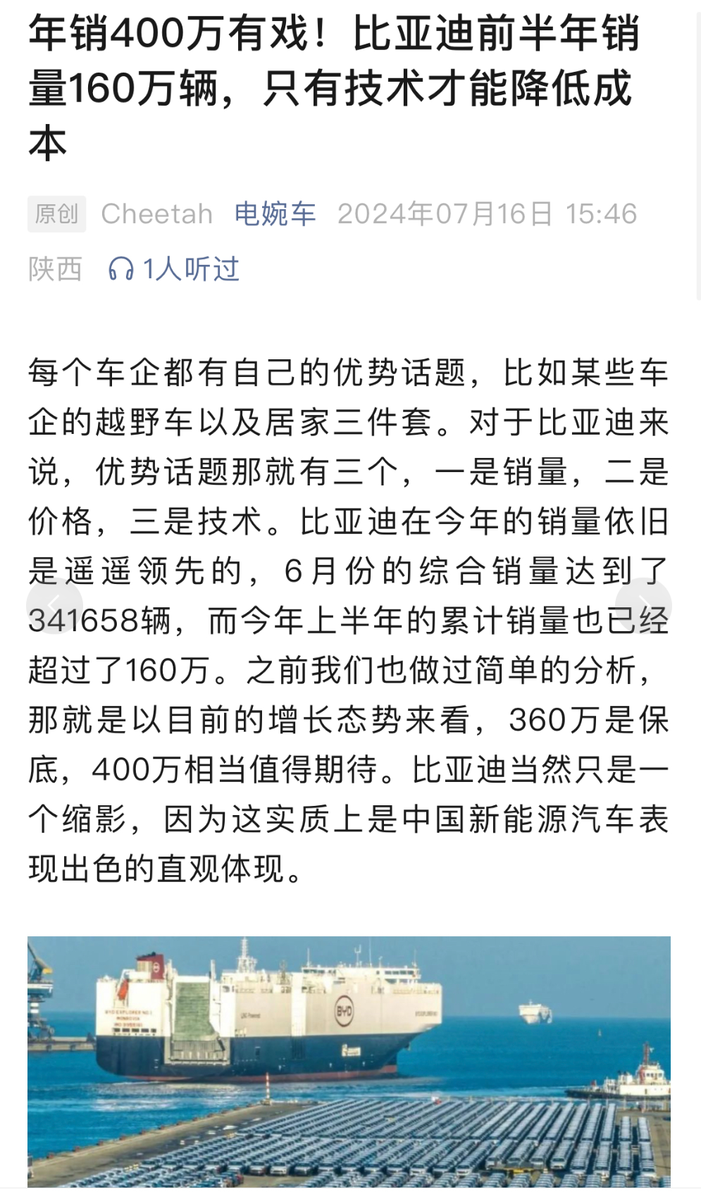 你看到的是42辆比亚迪开进球场没看到的是中亚足球沉默的34年