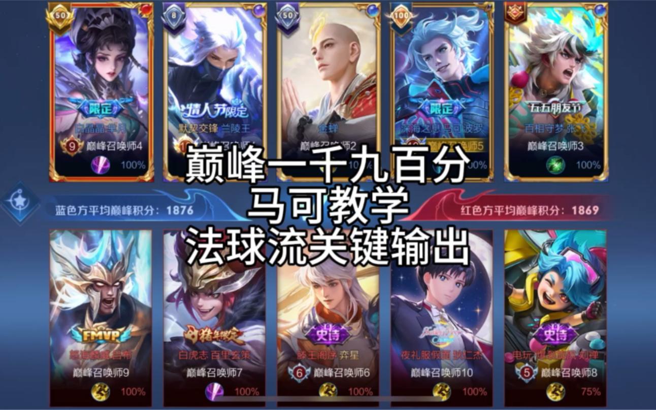 关于《王者荣耀》新英雄孙权上分攻略速杀法球流别错过的信息