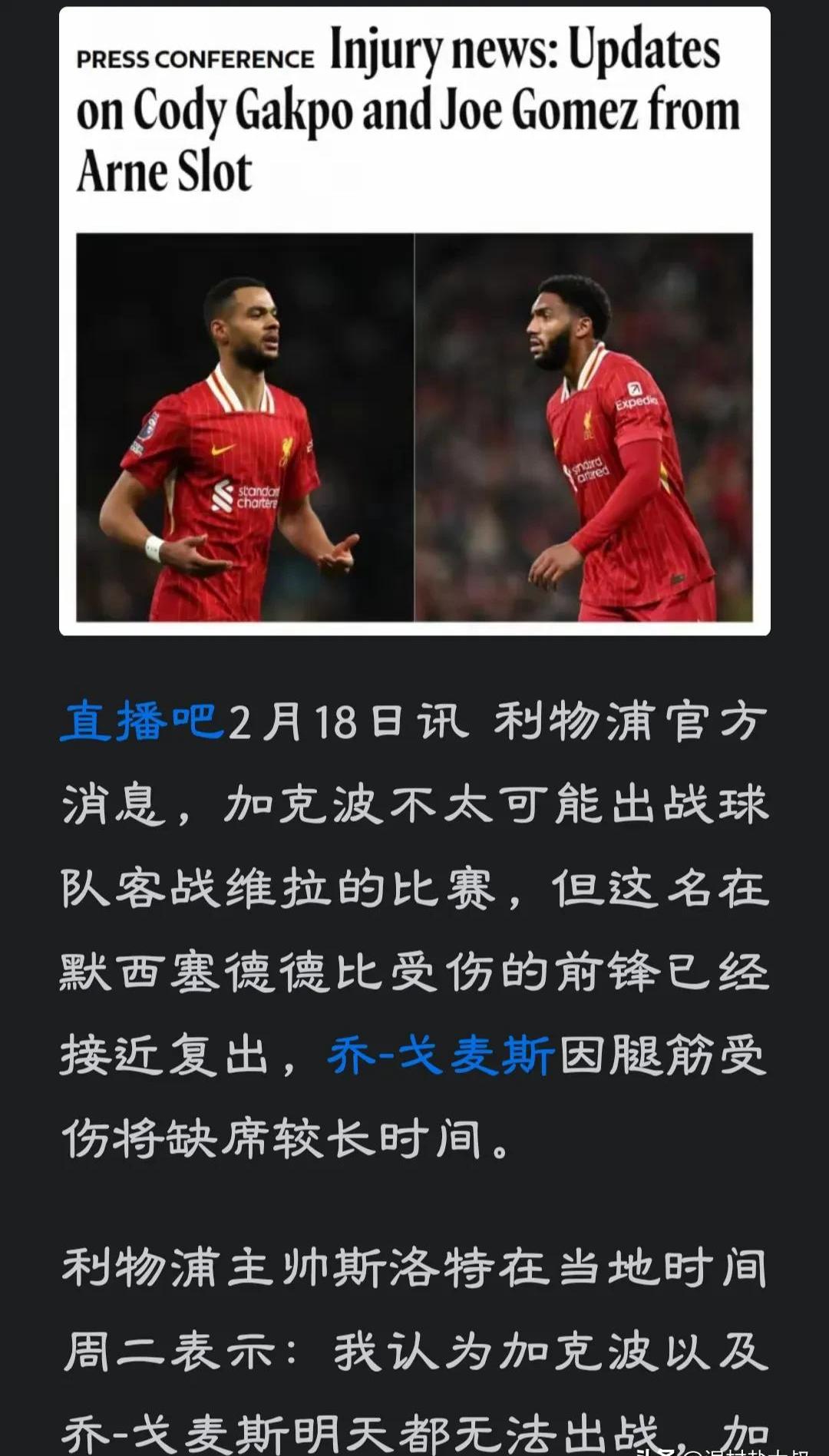 利物浦边锋即将施压俱乐部：梦想去巴萨，对方却根本掏不起这个钱的简单介绍