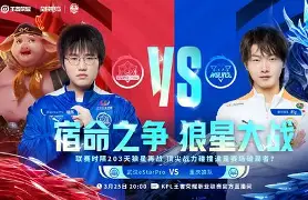 刀塔焦点战：苍狼突击对战星火战魂，强势突围，全场高潮不断
