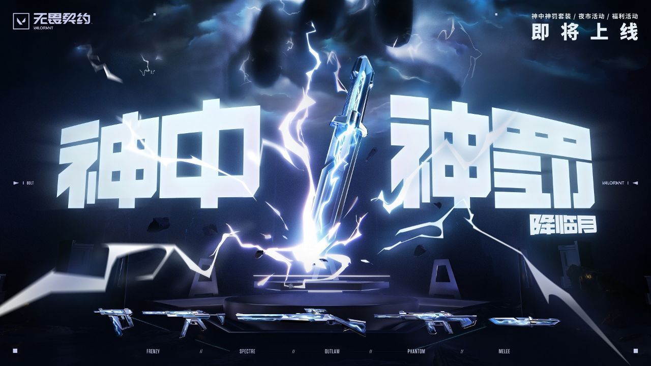 今日无畏契约战报：夜刃联盟神级操作拯救比赛，选手当场怒吼的简单介绍