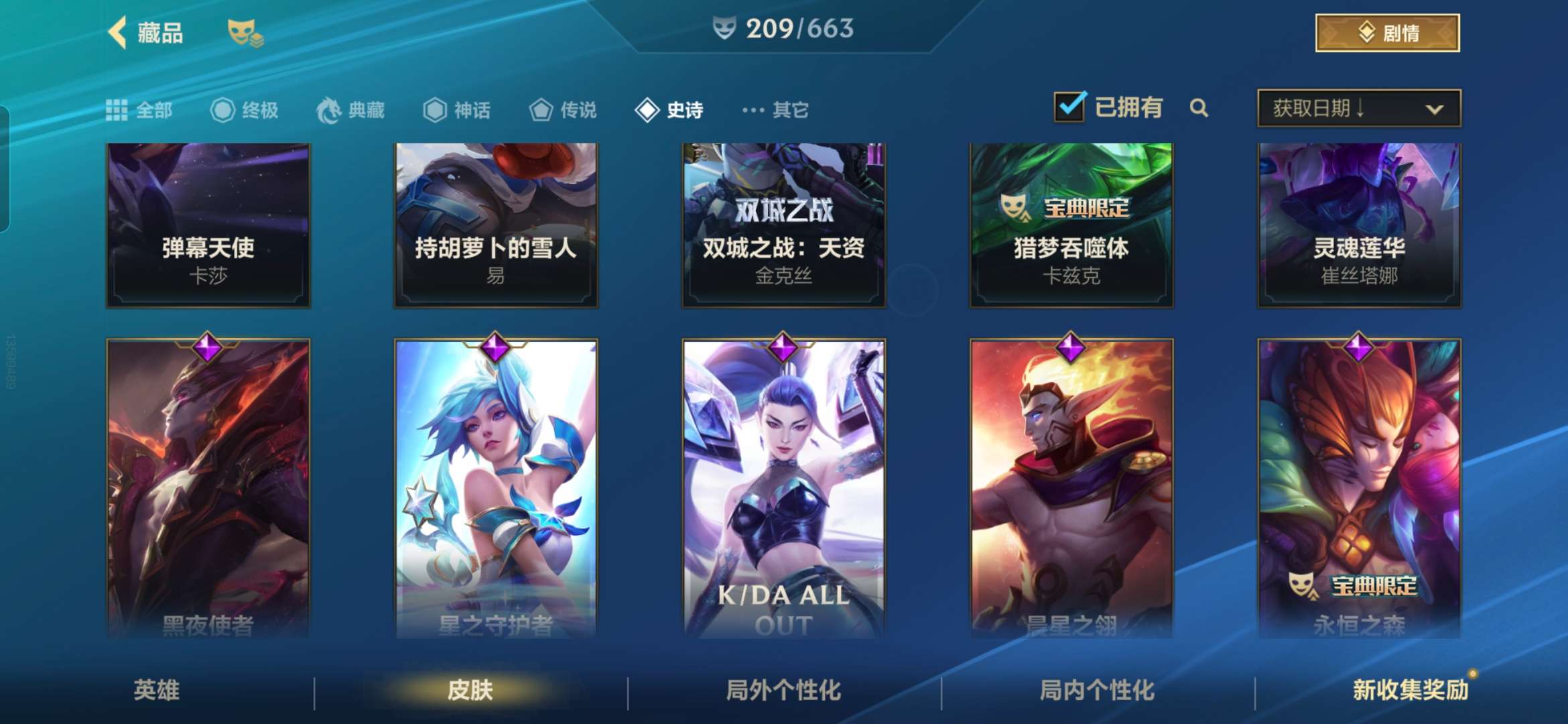 今日英雄联盟战报：梦魇之翼上演惊天逆转，锁定晋级资格的简单介绍