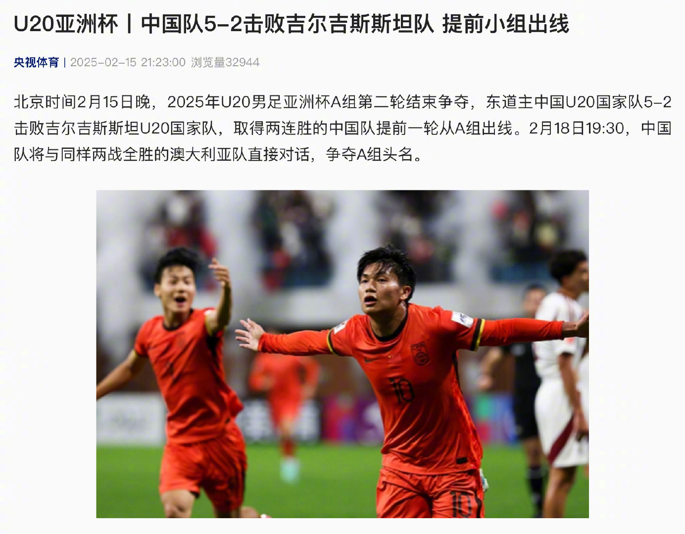 2046进世界杯？东亚足协欲联合申办世界杯，中国男足有望直通正赛的简单介绍