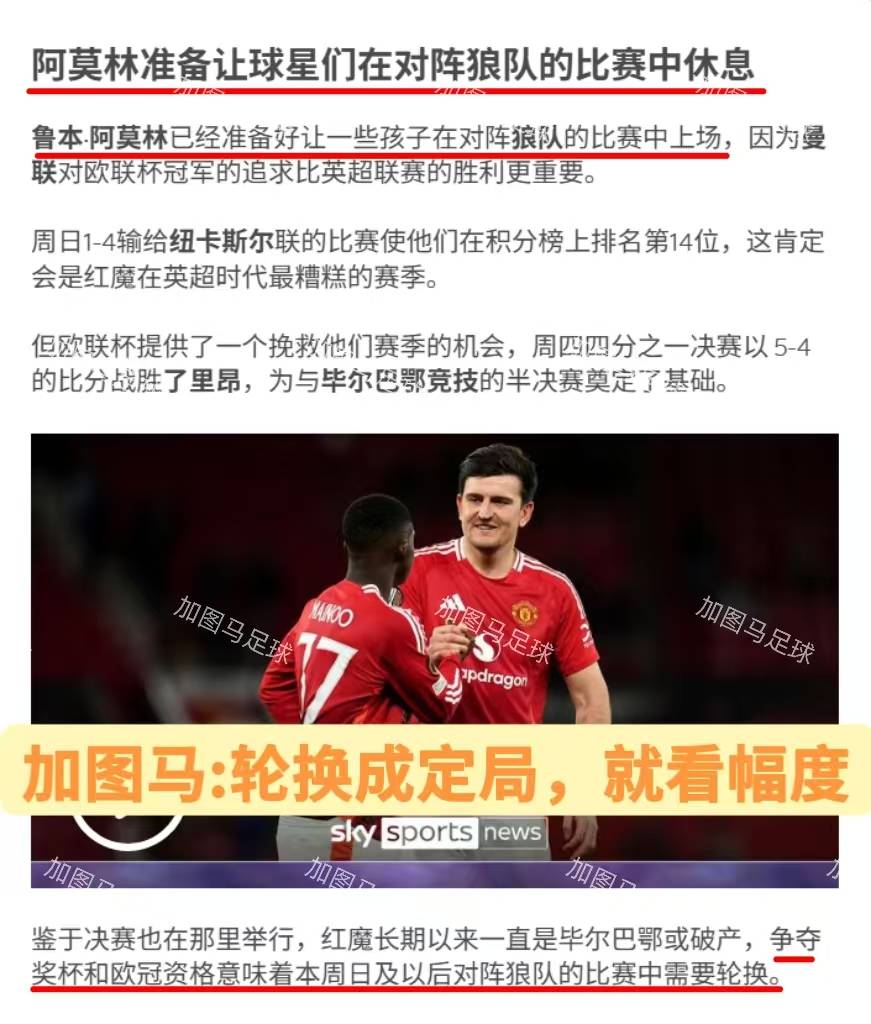 前曼联助教：大前年欧联被塞维淘汰是我在红魔期