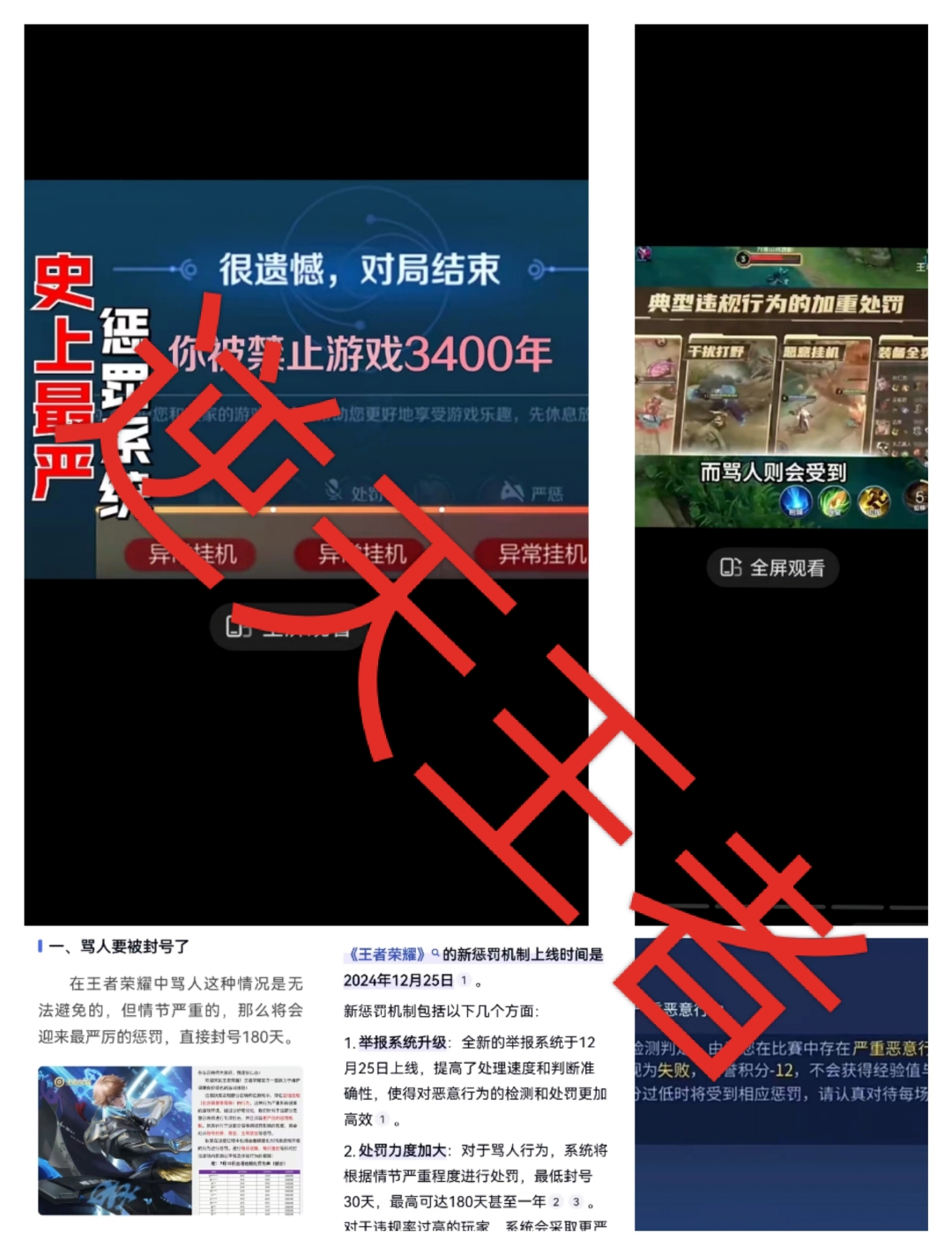 重拳出击！《王者荣耀》制售外挂案告破：3人被抓的简单介绍