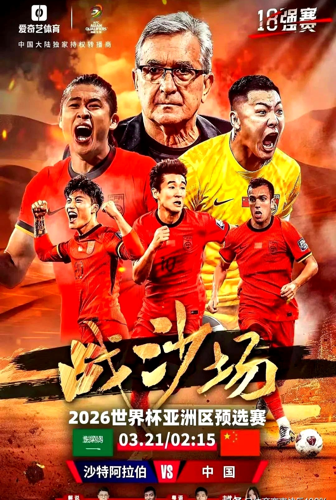 足球报:国足选帅是当务之急新帅无疑面临极大的考验