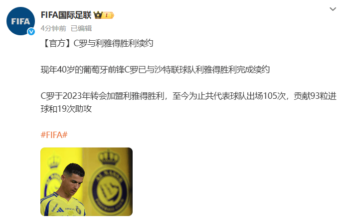 C罗要求利雅得胜利引进路易斯·迪亚斯，报价或达到1亿欧