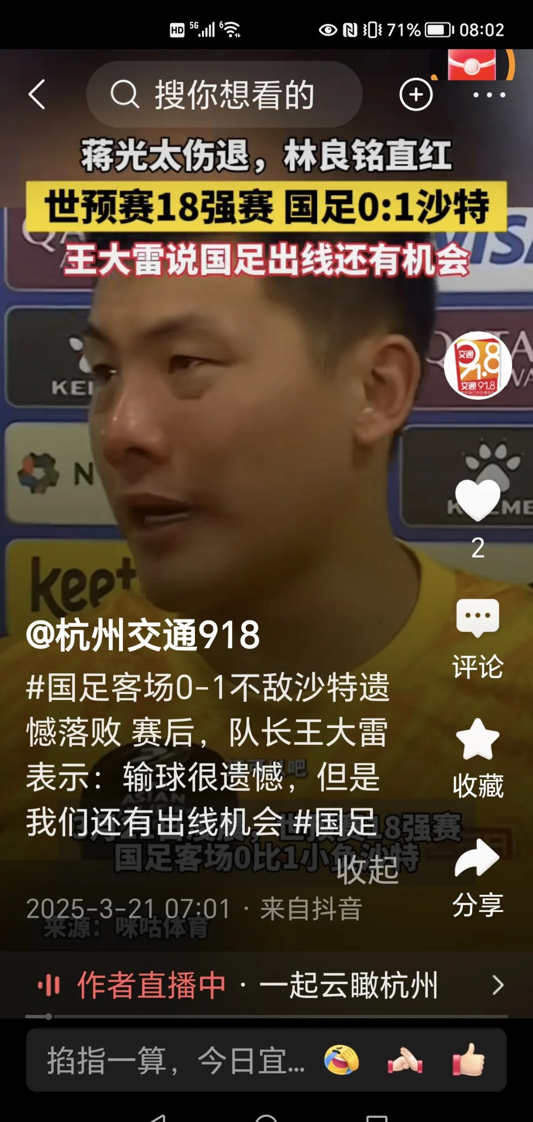 装傻不辞职的所谓教练，你指望他拯救中国足球的简单介绍