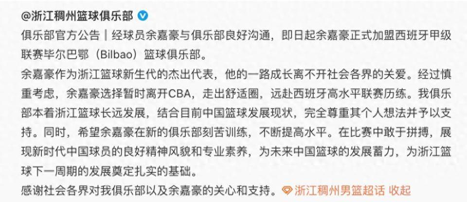 女版李月汝！余嘉豪弃CBA高薪投奔西甲韩旭李梦真该学学他们