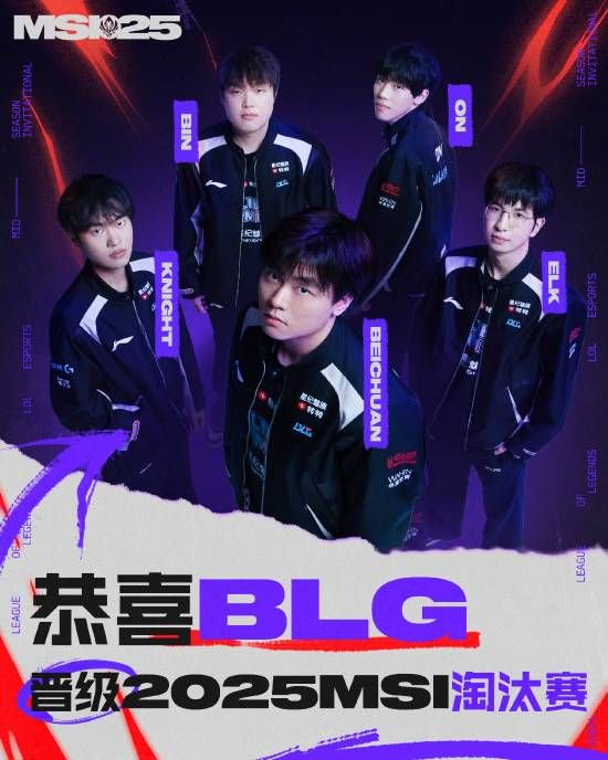 关于电竞世界杯：G2三局击碎BLG的四强梦！BLG在干什么？的信息