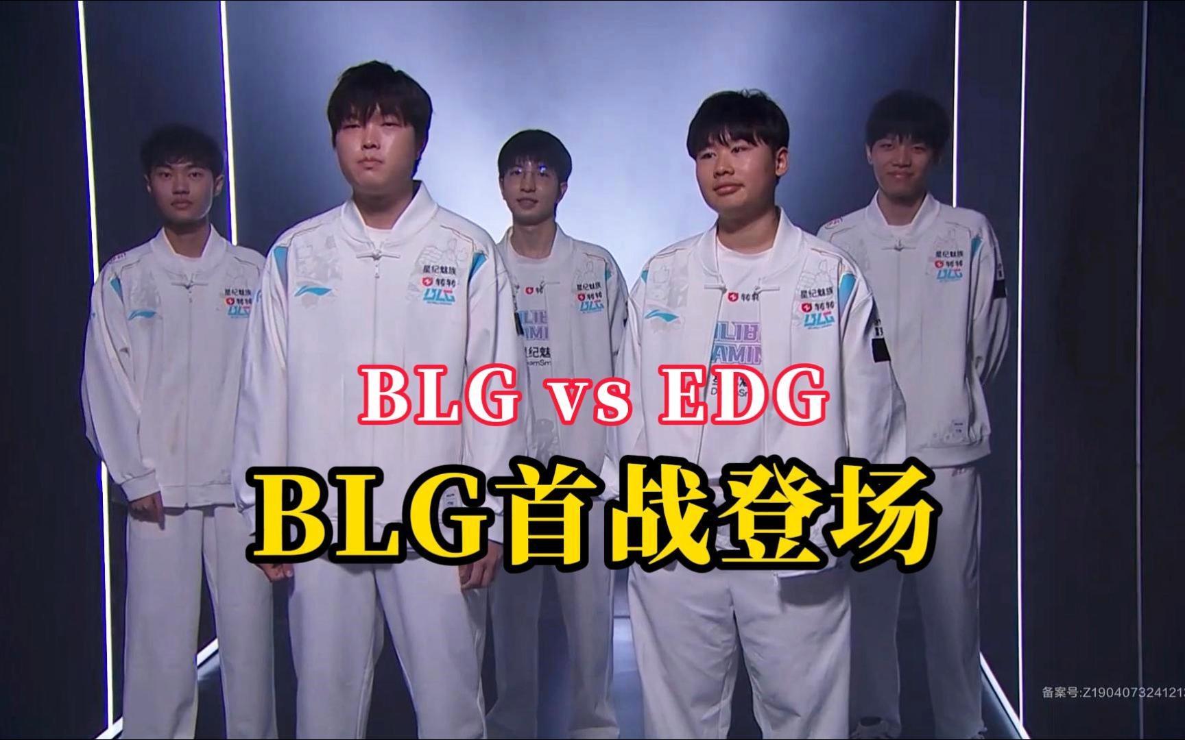 关于电竞世界杯：G2三局击碎BLG的四强梦！BLG在干什么？的信息