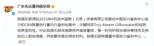 包含中国反兴奋剂中心：哈雷尔和吉伦沃特赛季期间违规的词条